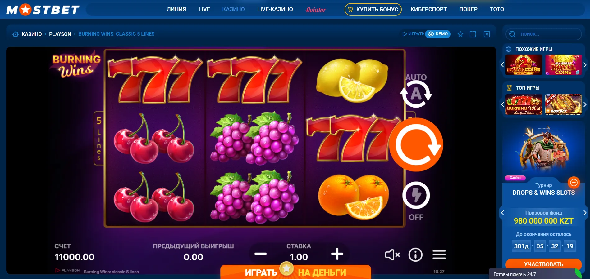 mostbet казино играть мостбет играть