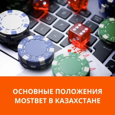 блокировка аккаунта mostbet mostbet блокировка