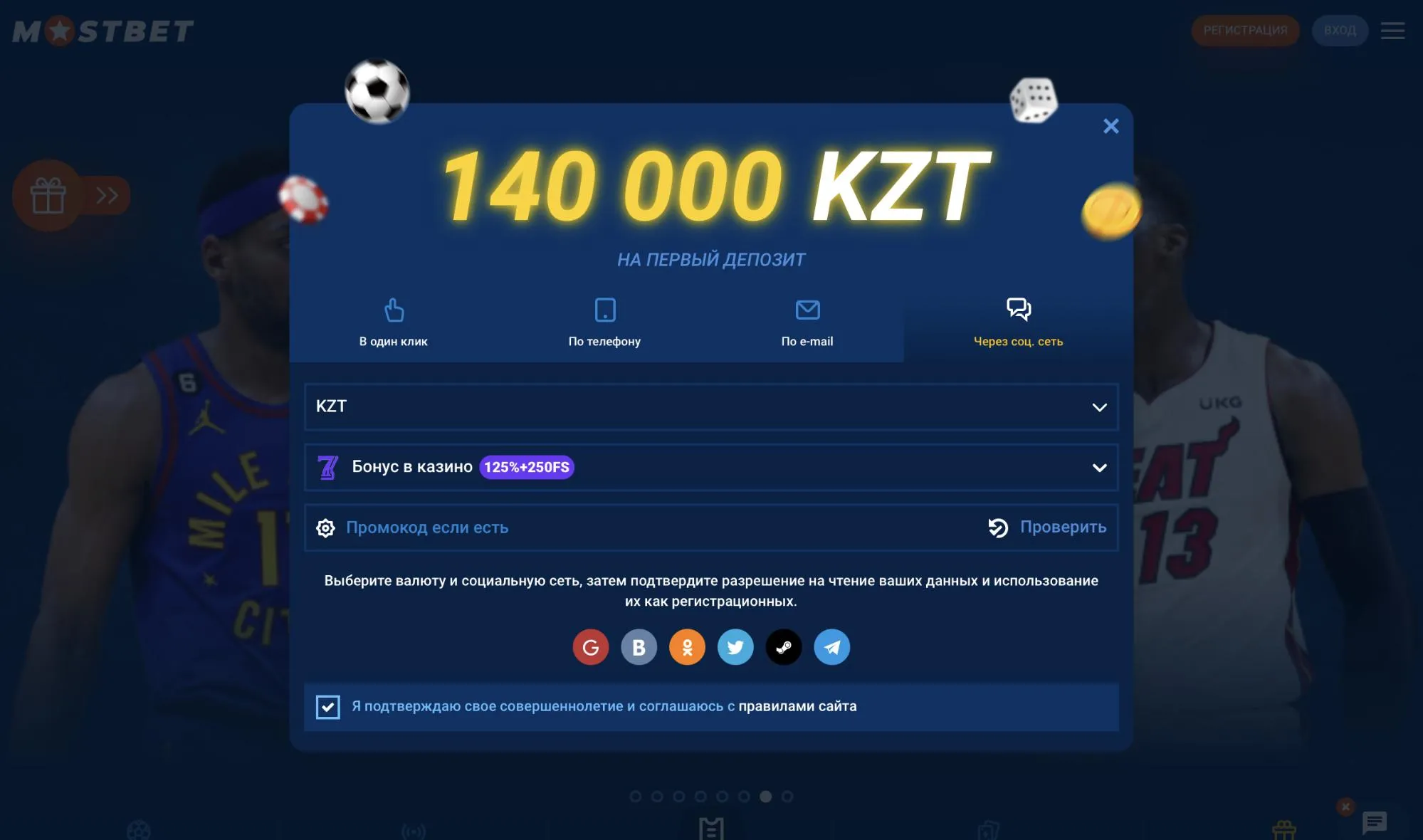 регистрация через соцсети в казино mostbet мостбет регистрация через соцсети